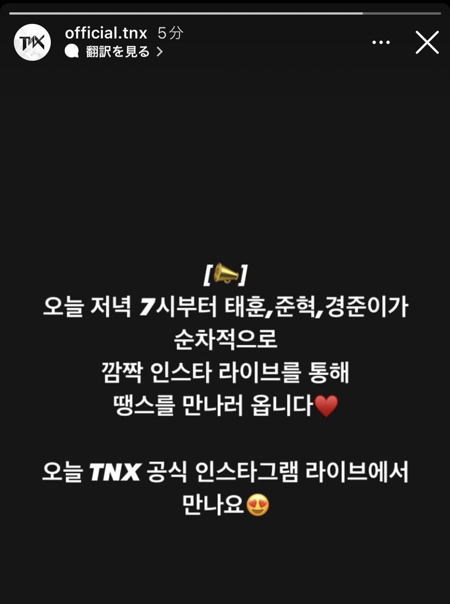 Moonlight_wlz's tweet photo. 19:00~ #TNX Instagram LIVE❤️
태훈 → 준혁 → 경준 https://t.co/XIYo0jWY6h