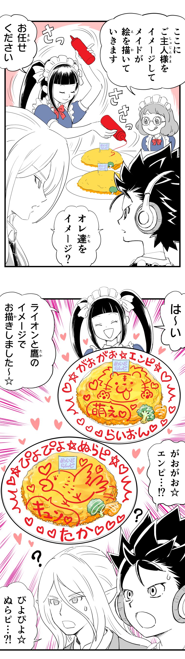 ゲーム 妖怪ウォッチ 公式 Game Yokai Twitter