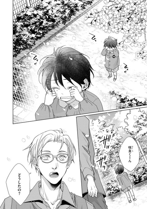 縁々 7 8 子供が寝たらオトナの時間 発売 Xx Enen Xx さんのイラスト マンガ作品まとめ 17 件 Twoucan