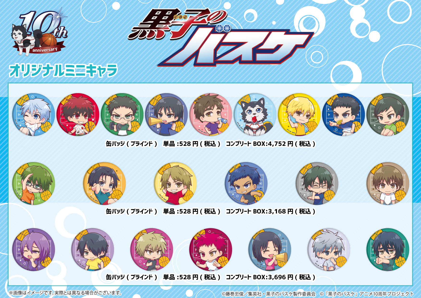 Follow アニメ黒子のバスケ S Kurobasanime Latest Tweets Twitter