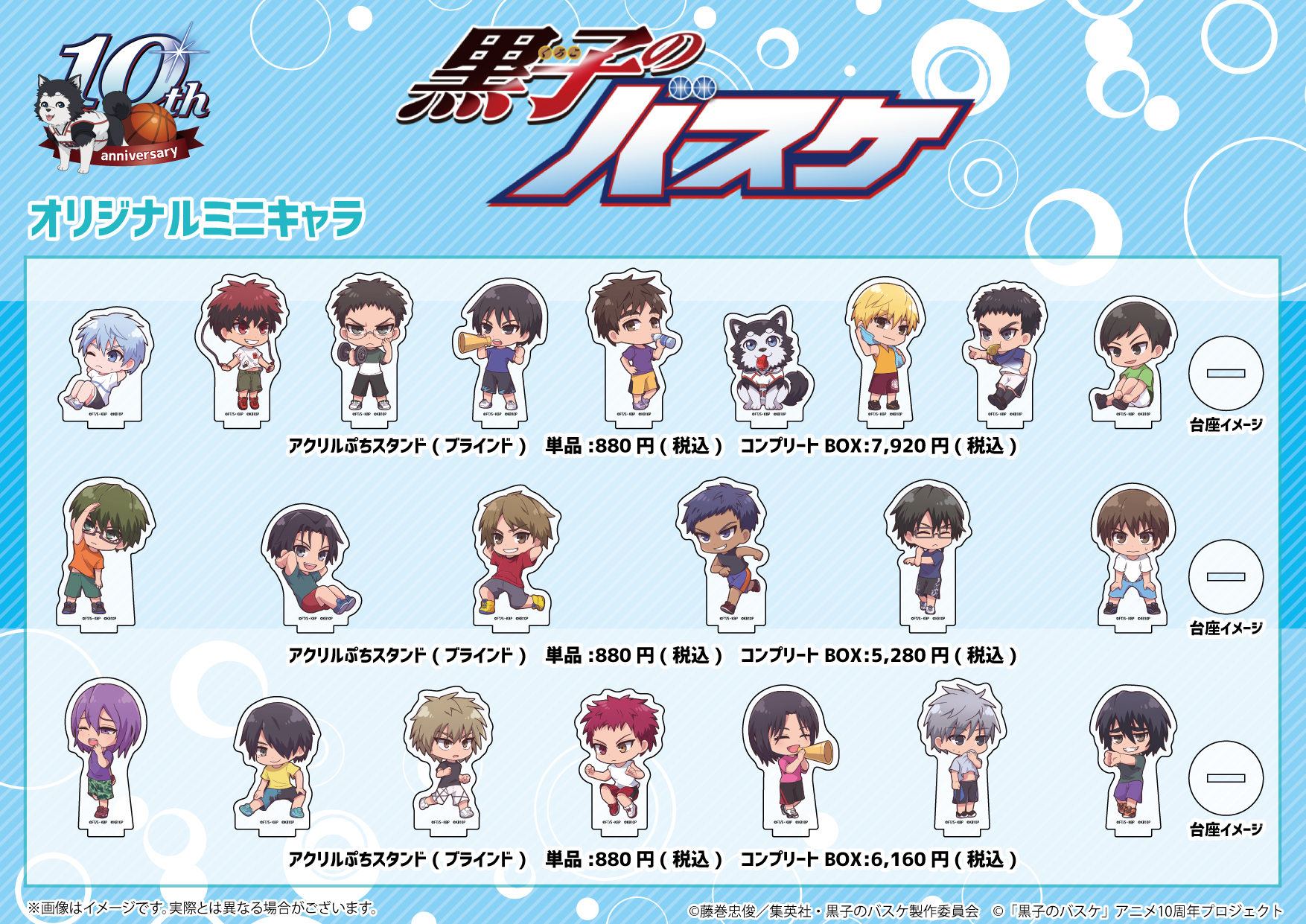 Follow アニメ黒子のバスケ S Kurobasanime Latest Tweets Twitter
