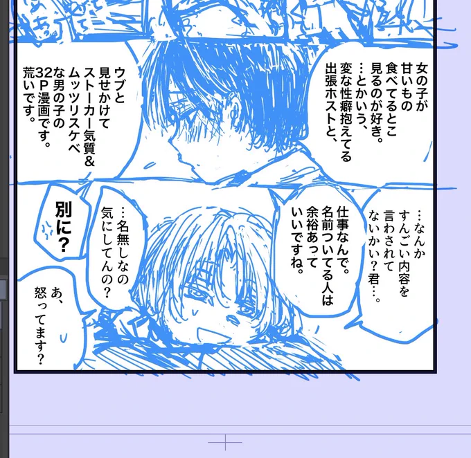 アンソロ漫画、サンプル載せて頂いてます🙇‍♀️
せっかくなので没ネームリメイクして漫画紹介してみました。
ビビるほど荒いです。
攻はレンくん、受けは名無しです。 https://t.co/HOQRlFVA9Z 