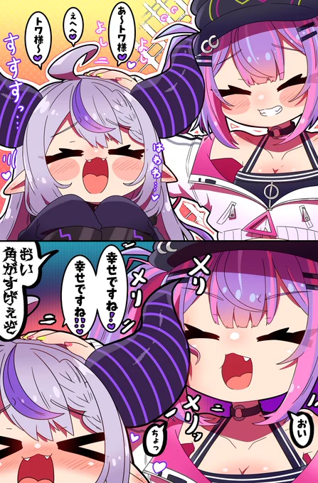 愛もすごいが角もすげぇ‼️🛸💜👾
#laplus_artdesu #TOWART 