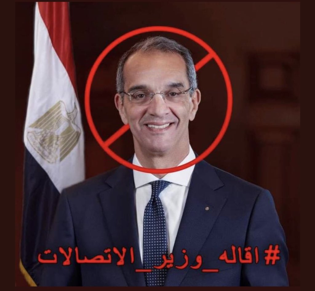 Abdelrh53926479's tweet photo. I don’t know how I’m the hell you became minister but 4 years of fuck is enough, leave، #اقالة_وزير_الاتصالات_المصرية #انترنت_غير_محدود_في_مصر https://t.co/ykXZSW83Lf