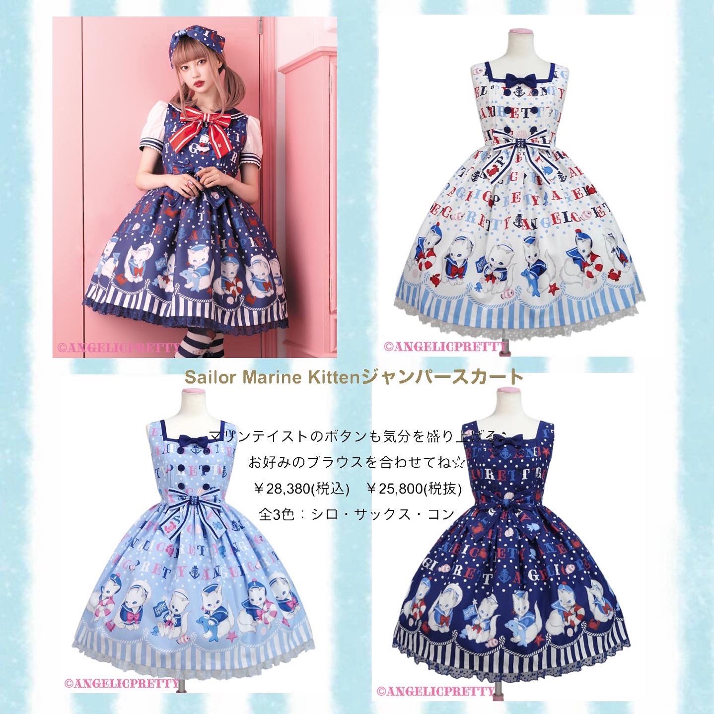 Sailor Marine Kittenジャンパースカート Sailor Marine Kittenジャンパースカート Sailor Marine Kitten JSK
