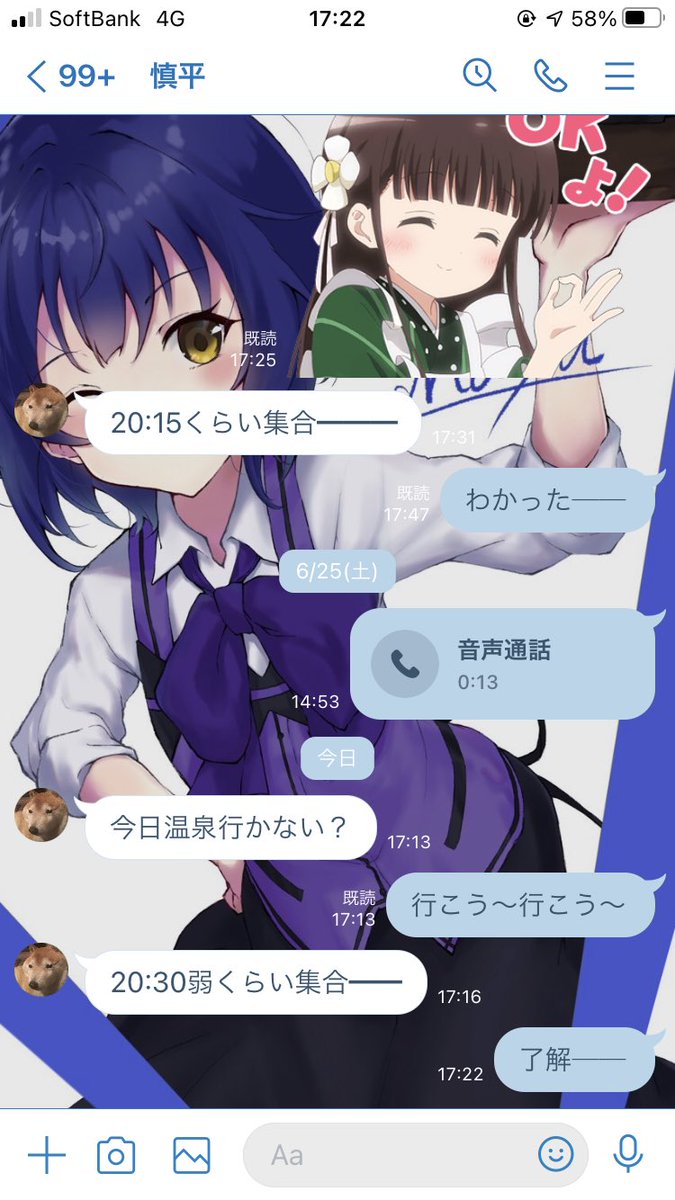 Cloverizm's tweet photo. またファブルと温泉 https://t.co/nX5kQ33W6D