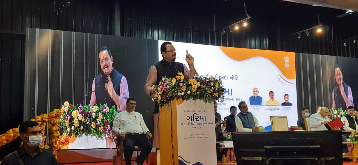 Gujarat Science City tweet media