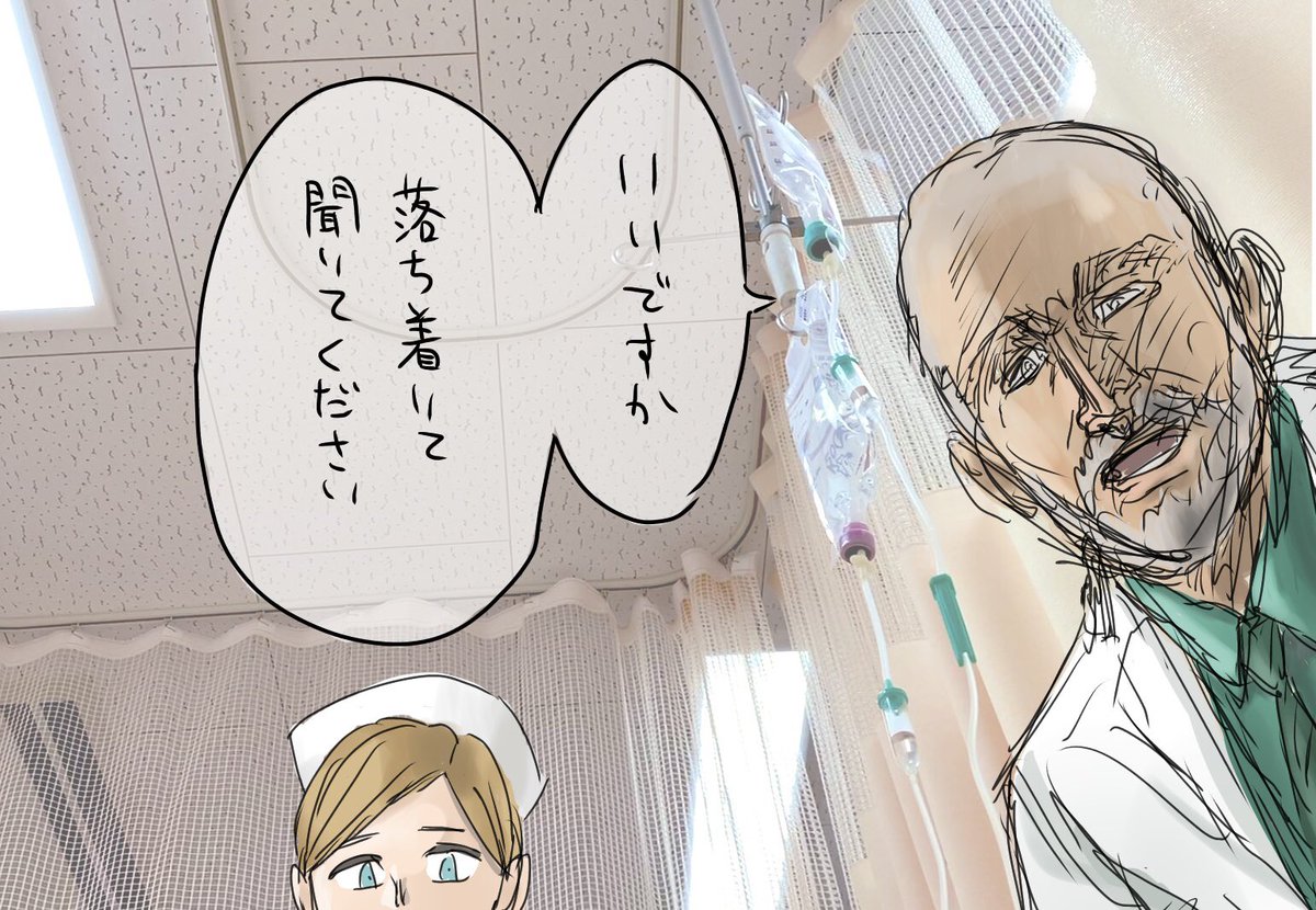 @potebuyomerutan 養生してください 