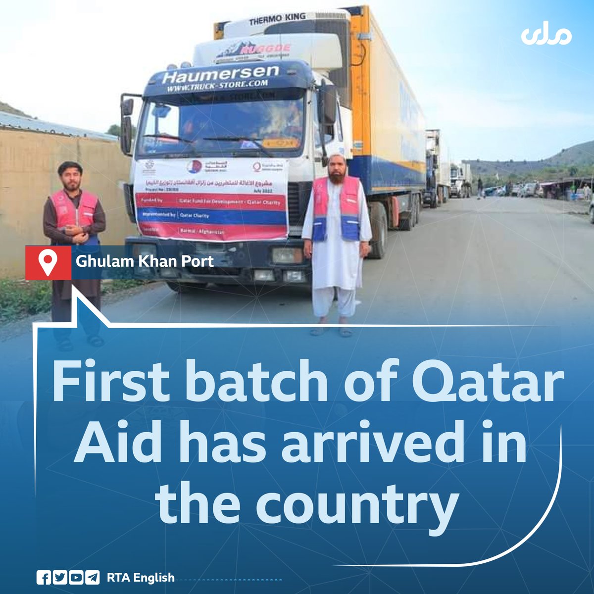rtaenglish1's tweet photo. First batch of donations from #Qatar Charity Society was received by #OTED team of the Talent Development and Employees Foundation at Ghulam Khan Port. The aid will be distributed to earthquake-affected families in Gyan district of #paktika province. https://t.co/kVZrfwILZx