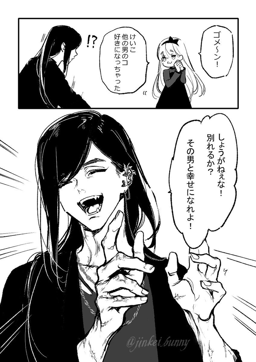 【創作漫画】他の男のコ好きになっちゃった② 