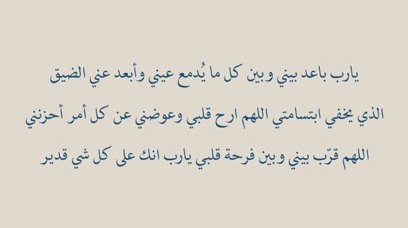 Danhh_0's tweet photo. 🤍🤍🤍.  #الدعاء_بيوم_تحقيق_الامنيات https://t.co/VXIRPmKBHV