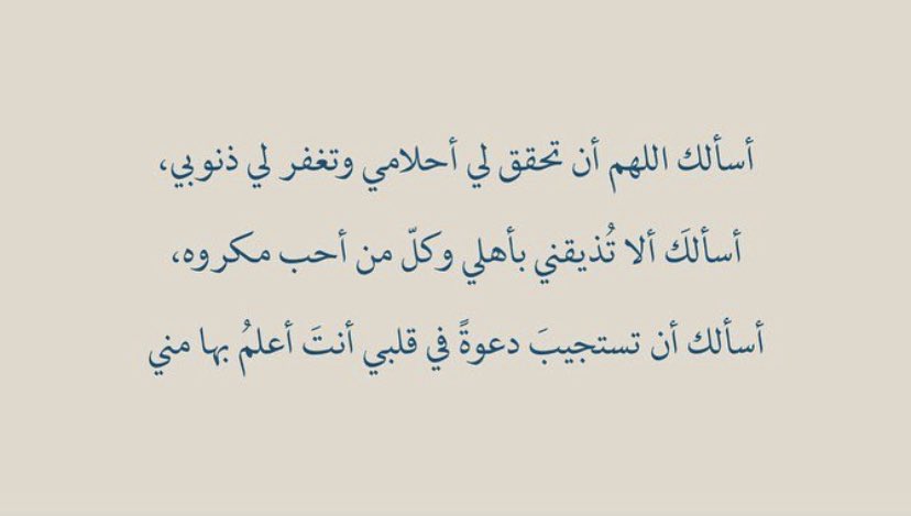 Danhh_0's tweet photo. 🤍🤍🤍.  #الدعاء_بيوم_تحقيق_الامنيات https://t.co/VXIRPmKBHV