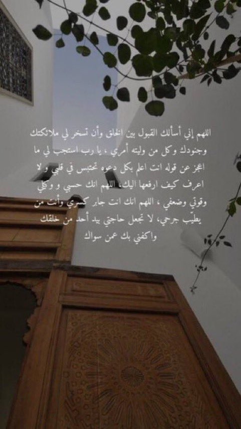 fooiit__q16's tweet photo. #الدعاء_بيوم_تحقيق_الامنيات
#ساعه_استجابه 
تأكد وبيقَن أن الله ما ألهمك الدُعاء في وقتٍ ما وماعلّق قلبك بدعوة إلا أنه أراد أن يستجيبها لك🤍🌿 https://t.co/pRfV9zsQy8