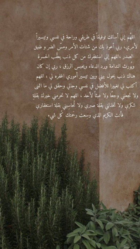fooiit__q16's tweet photo. #الدعاء_بيوم_تحقيق_الامنيات
#ساعه_استجابه 
تأكد وبيقَن أن الله ما ألهمك الدُعاء في وقتٍ ما وماعلّق قلبك بدعوة إلا أنه أراد أن يستجيبها لك🤍🌿 https://t.co/pRfV9zsQy8