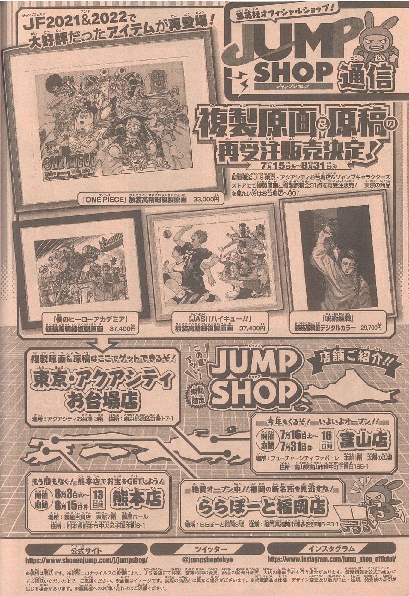期間限定送料無料】 複製原画 ハイキュー 複製原画 ジャンプフェスタ