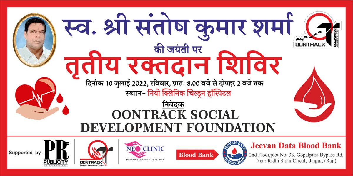 Blood donation saves lives, Come Let's Give the gift if Life.
Join our event on 10th July, 2022, Sunday, morning 8.00am to 2.00pm
At Neo Clinic, Nirman Nagar, Jaipur 
<a href="/BloodDonorsIn/">Blood Donors India</a> <a href="/lkantbhardwaj/">Laxmikant bhardwaj</a>
#blooddonation #blood #donatenow #life #savelife #SaveLifeDonateBlood