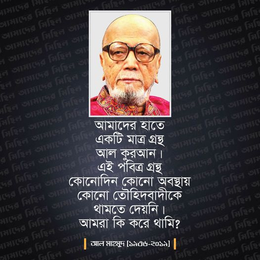 SustNazrul's tweet photo. #AlMahmud
#Bangladesh https://t.co/A5wkeLmyLy
