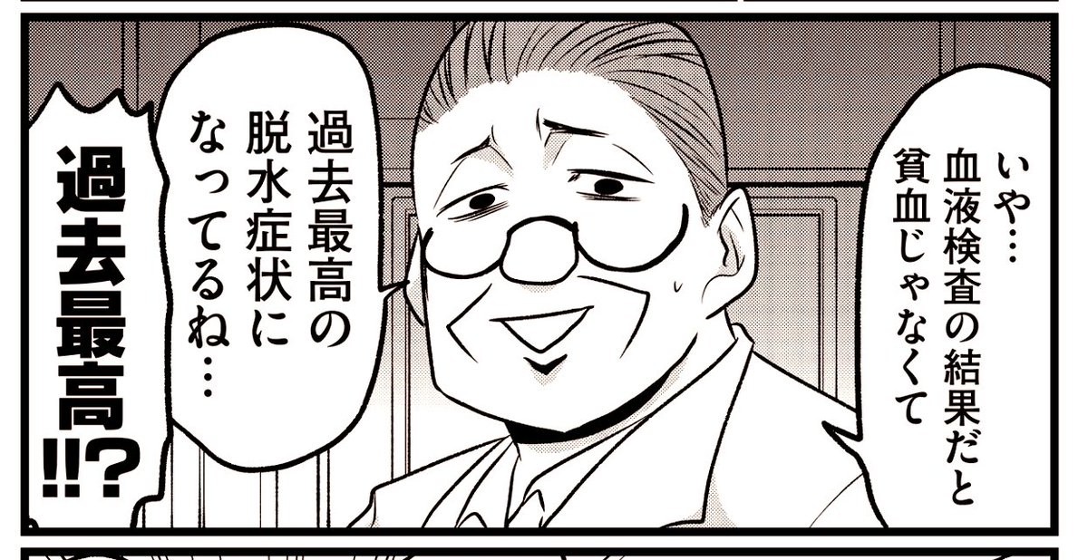 こんにちはTwitter告知させてくださいクソ野郎です!本日金曜日アプリで腸よ鼻よ111話が一般公開されましたよ!今回は水分はちゃんと取ろうという話です、お水をこまめに飲んでね。コーヒーやエナドリは水分じゃないからカウントしないでね。 #腸よ鼻よ #GANMA! https://t.co/AO26EOTfJ7… 