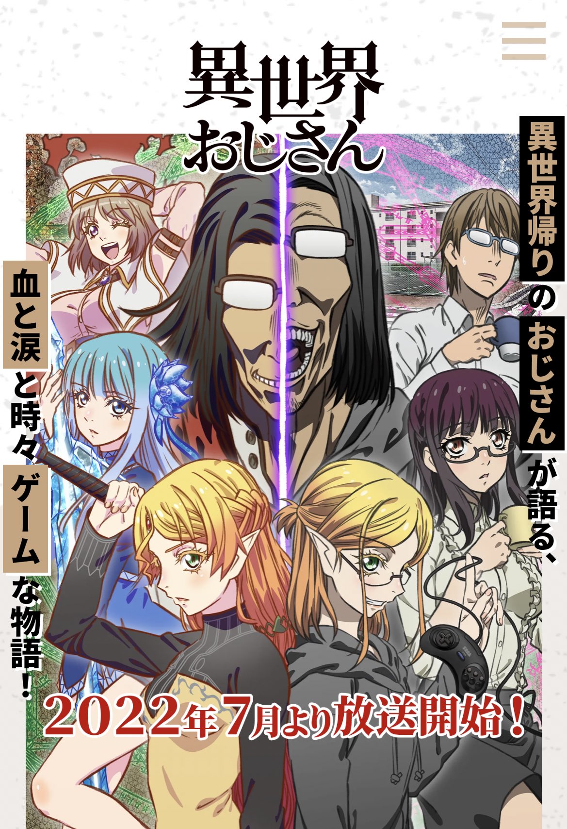 マークハルト 顔文字の懐刀 異世界おじさん 原作を最初から読んでたのでアニメ化嬉し過ぎます 異世界転生ものに飽きた人にこそ見て欲しい T Co Vwcyvxexnf Twitter