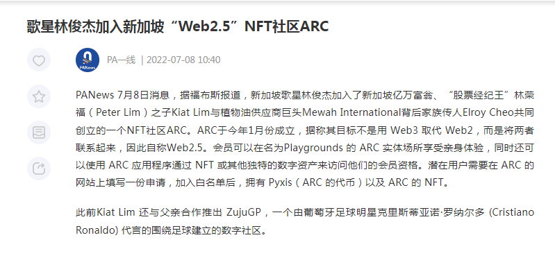 DFCDAO's tweet photo. 歌星林俊杰加入新加坡“Web2.5”NFT社区ARC https://t.co/DhCbVB1gf0
