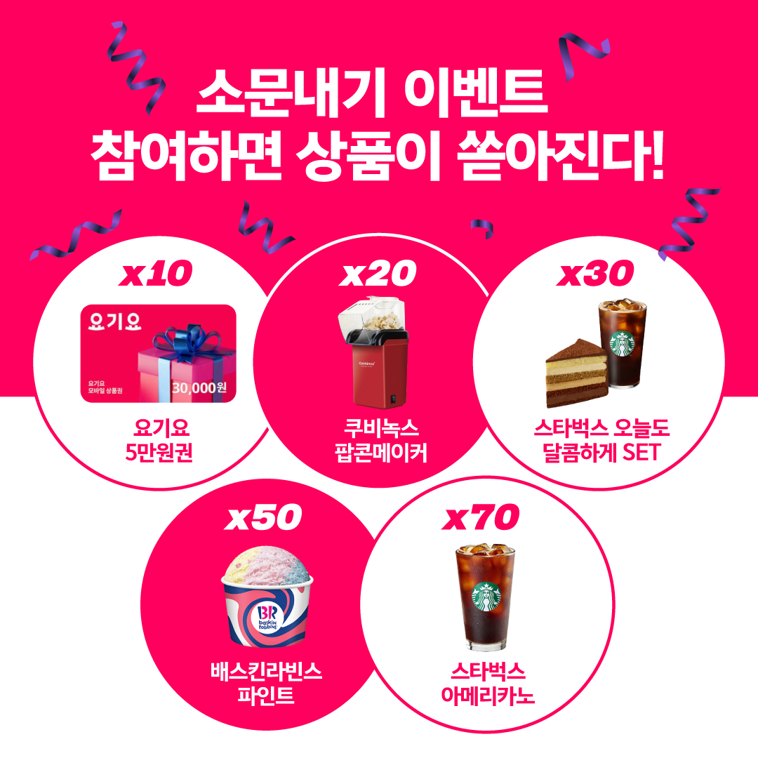 U_EMOTI's tweet photo. U+tv 이모티콘 유튜브 채널 단독!

#청룡시리즈어워즈 #BSA 시상식
레드카펫 1열 100명 초대💌이벤트!

인용트로 소문내고 경품 받자!

💗[U+tv 이모티콘] 구독
 https://t.co/SW5i3pm2PB

💗트윗 인용하기로 인증하면 끝

💗필수 해시태그
 #OTT는유플러스 #BSA는이모티콘에서

선물 180개 준비완료🎁 https://t.co/RkilVfP1X1