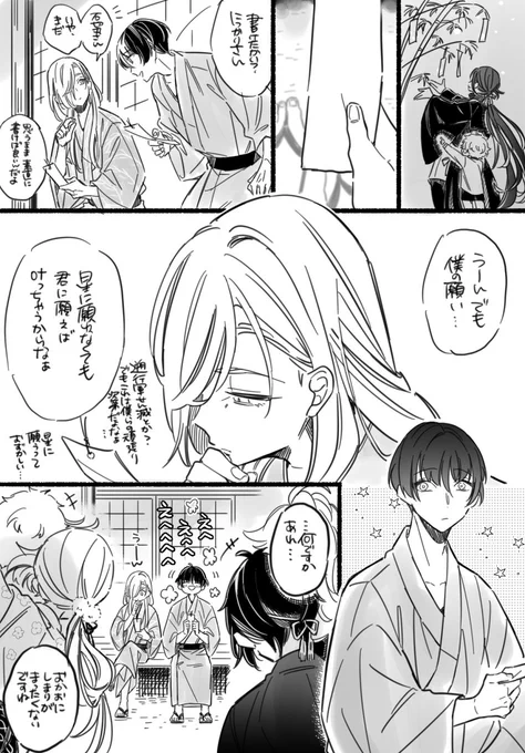 今日が七夕です(気付いたら過ぎてた) 石かり 