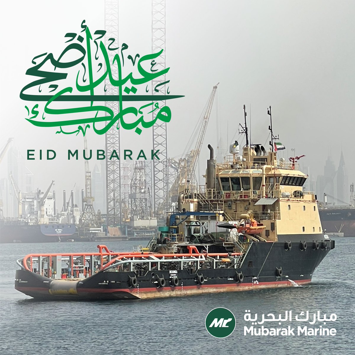MubarakMarine's tweet photo. Mubarak Marine wishes you and your families a Happy Eid.

#EidMubarak #EidAdha #MubarakMarine #Eid2022 https://t.co/P3DHcneV8o