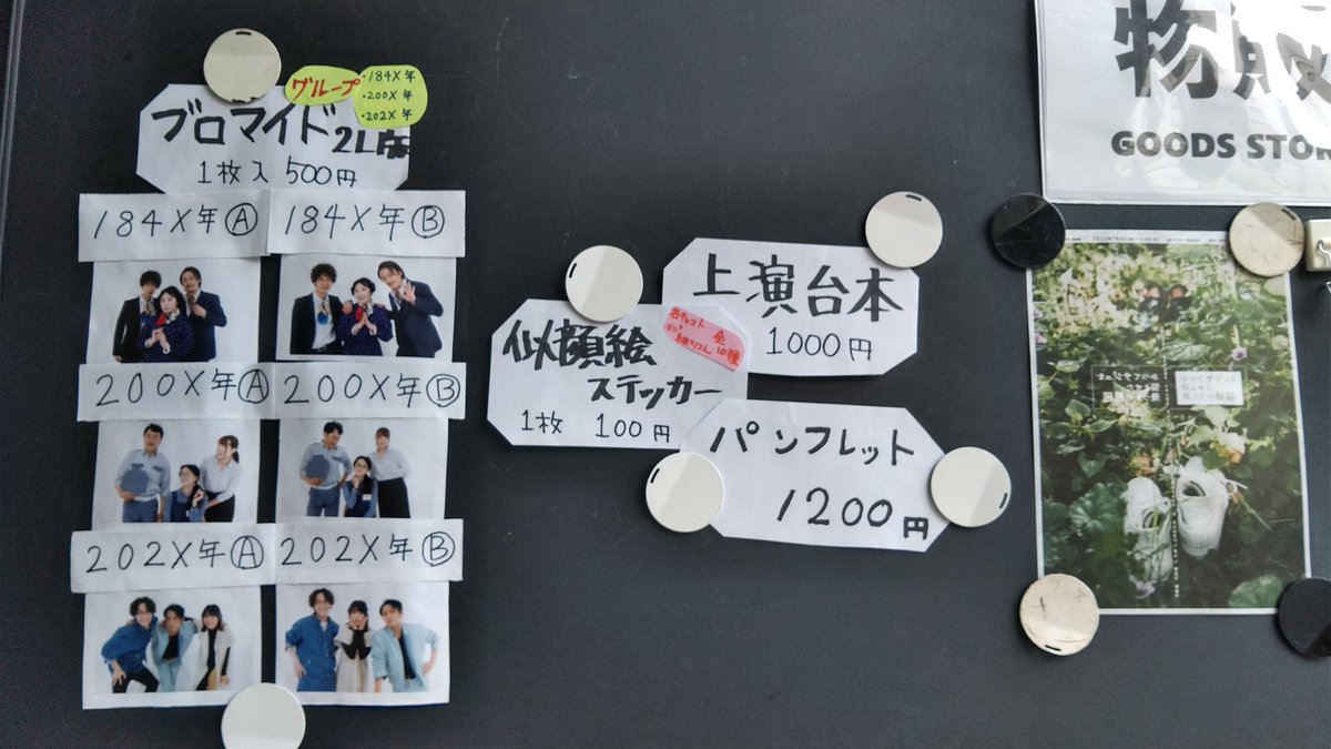 sameko1123's tweet photo. #サジェ難題
グッズ販売担当、美鈴です。
本日８日(金)���と明日９日(土)夜は終演後アフタートークがあるため、通常より長めにオープン致します。

本日８日(金)夜、20時30分～21時10分予定。
明日９日(土)夜、19時30分～20時10分予定。

是非お立ち寄りください！ https://t.co/QFId437b6p