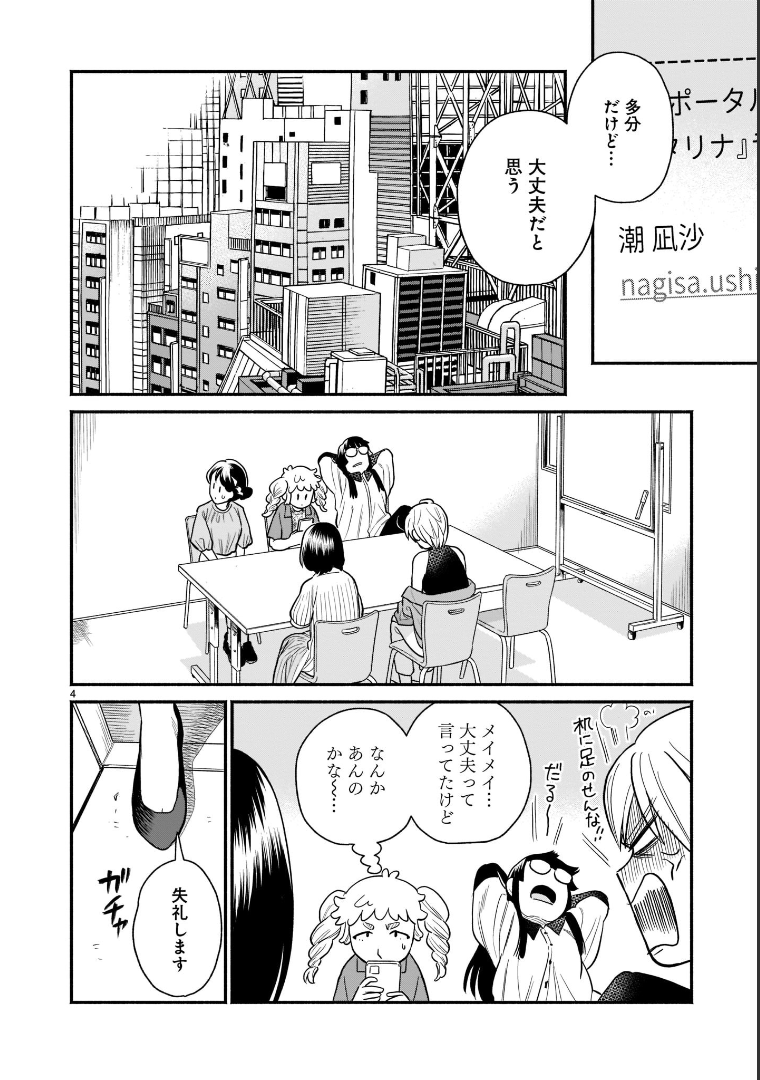 「アイドリバティ」最新14話が更新されました。
突然アイドリバティに舞い込んできたインタビュー依頼。困惑しつつ応じたその先には…?
↓続きはこちらから。
https://t.co/p3xY79WhUt 
よろしくお願いします🎤✨ 