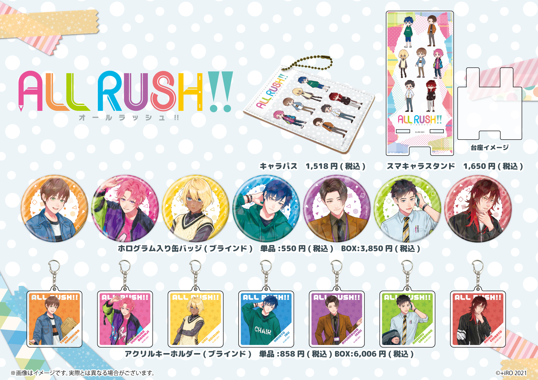 Eeo Store 全国のアニメショップ 一部店舗 オンラインを除く でもご予約受付中ですので こちらもぜひご利用ください Allrush T Co Mv0jasv65t Twitter