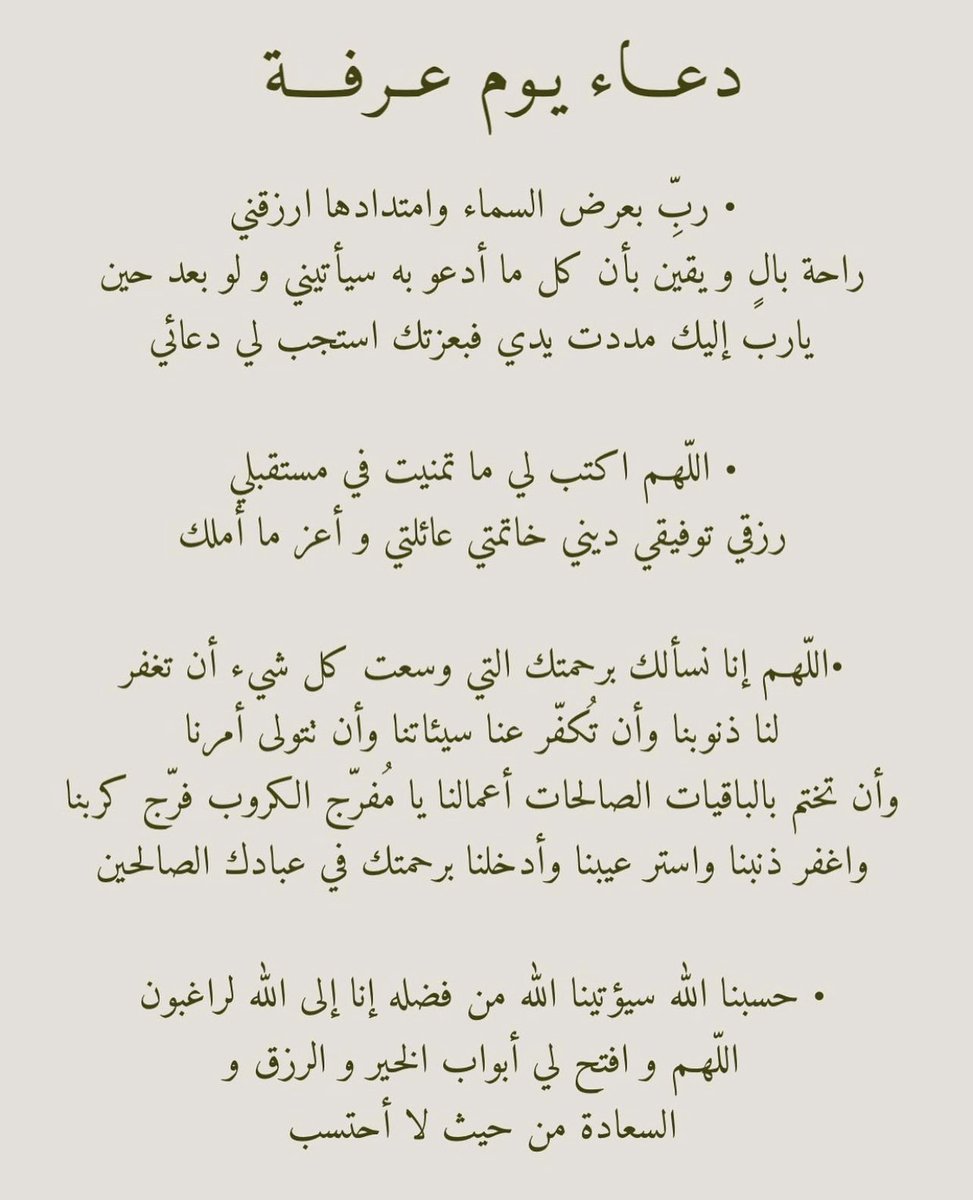 itti9B's tweet photo. استغلوا اليوم بالدعاء 🤍🤍 . https://t.co/1SE3aHFRV7