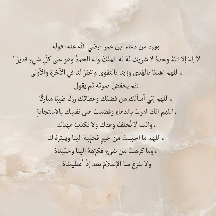 wafa_moh_0's tweet photo. إدعو لأنفسكم 🤍 #اليوم_العظيم https://t.co/cUNarvoB1j