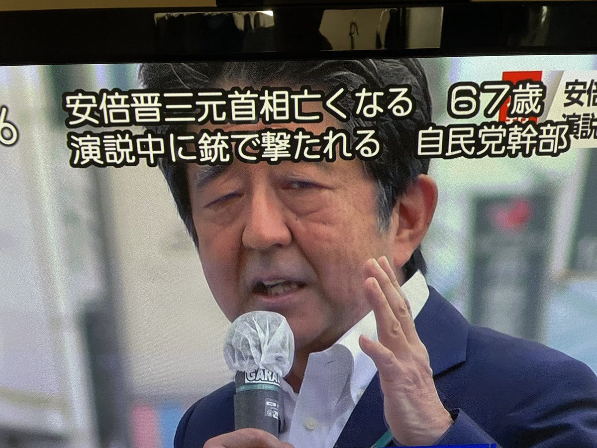 koku_dou_xp's tweet photo. 安倍晋三氏、死亡
らしいです
亡くすにはとても惜しい人でした
個人的に日本の首相っていったらこの人だったからなぁ… https://t.co/nbzy9o2QxV