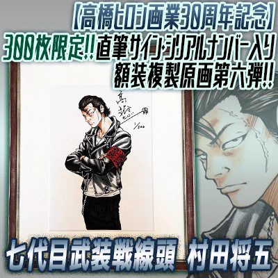 髙橋ヒロシ・オフィシャル on X: 