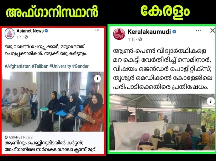 aneeshemk's tweet photo. And the topics was "Gender Politics"🙃🙃
#keralamodel https://t.co/FG4jPoJMLq