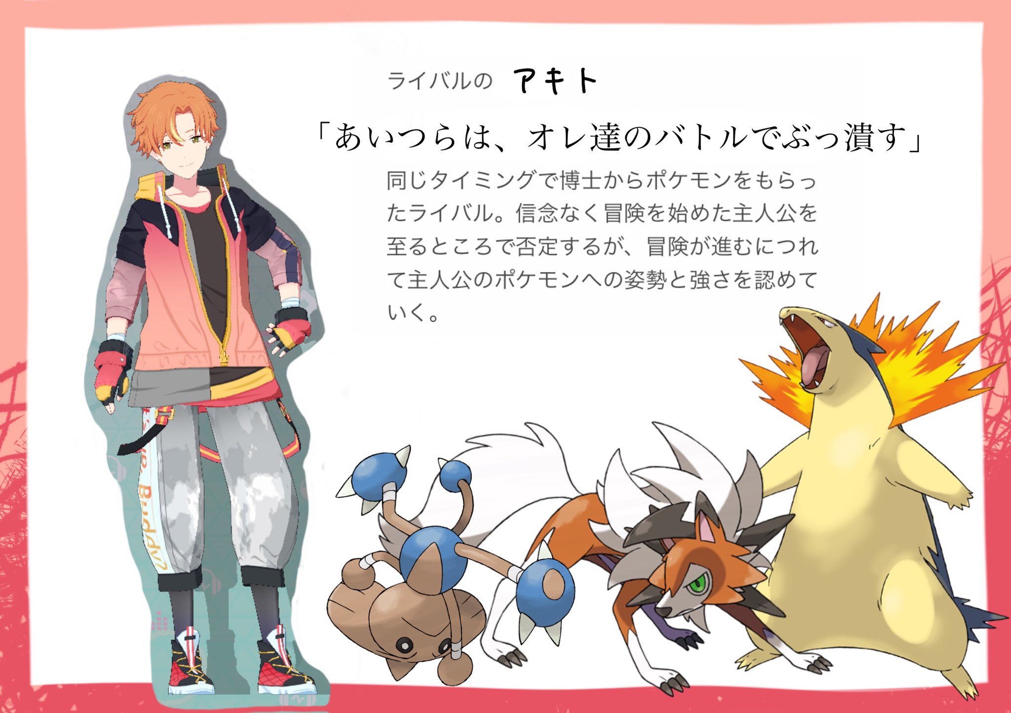 かぷ プロセカの男キャラがポケモンの世界にいたら T Co Z6xasfqwil Twitter