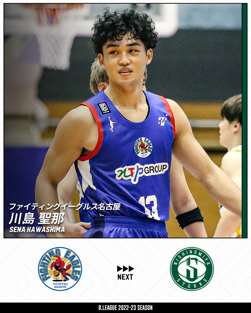 B League Bリーグ S Tweet 移籍情報 ファイティングイーグルス名古屋 川島 聖那 Senna 西宮ストークス Nsnmy Storks Bリーグ Trendsmap B League Bリーグ S Tweet 移籍情報 ファイティングイーグルス名古屋 川島 聖那 Senna 西宮ストークス Nsnmy Storks Bリーグ Trendsmap