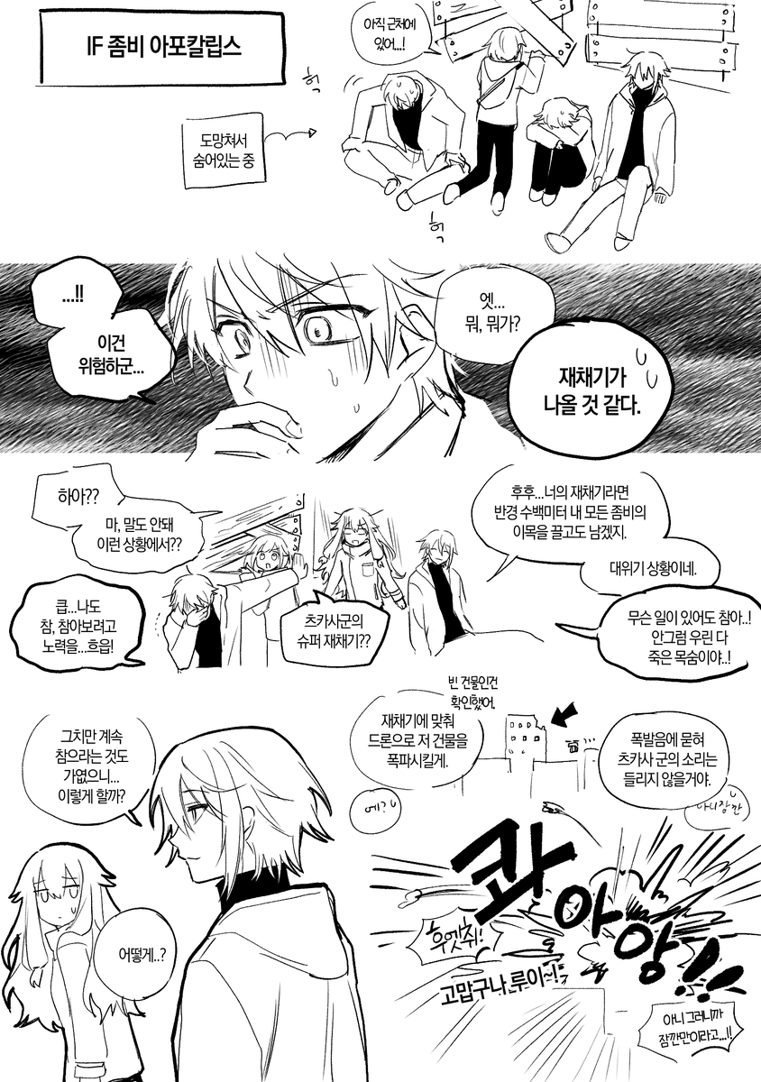 ggp_55's tweet photo. 좀아포는 어떻냐는 말을 들어서...
츠카사때문에 위험할것같습니다 https://t.co/q2YcVxQmSh