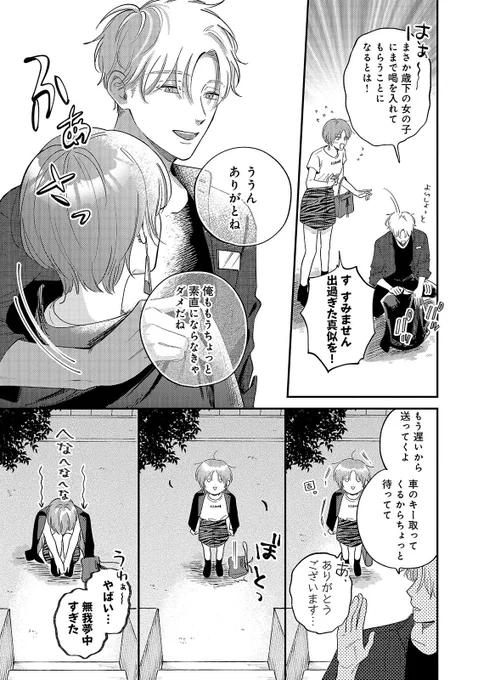 『着せたい上司と、なれない部下』
12話前編:pixivコミック
更新されてます!!
▶︎ https://t.co/Zj4di9U2Xo

少しずつ距離が縮まる彩人と李唯、本編も夏に突入してアツアツな立花とゆずのお話です❤️‍🔥
(画像は前編の一部抜粋)

#着せたい上司となれない部下 
#着せなれ 