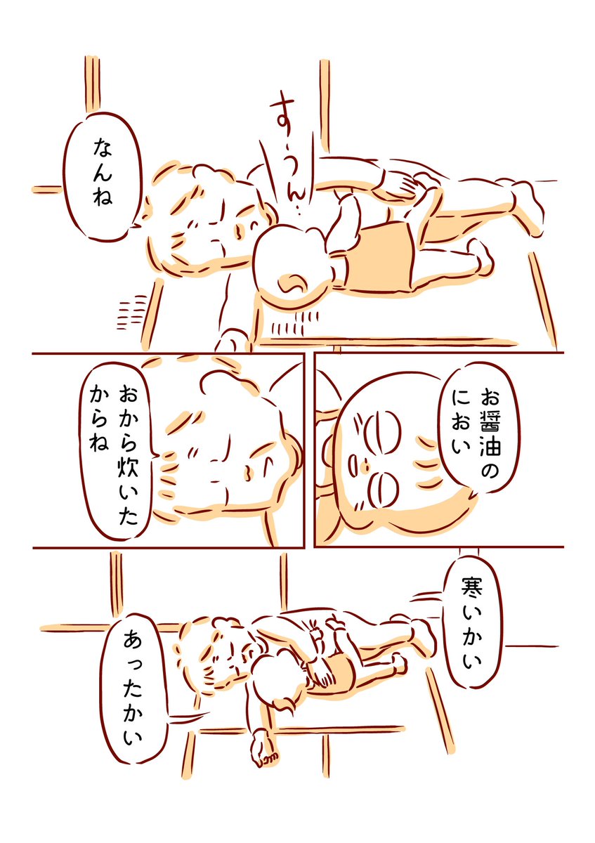 ただおばあちゃんに甘える 