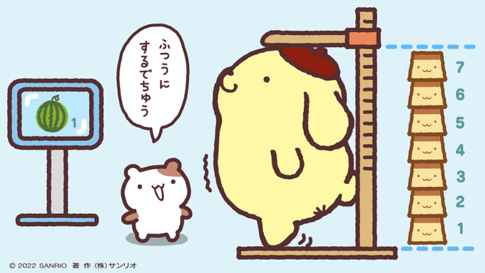 大きくなれたかなぁ。 