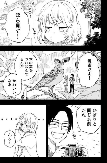 #創作漫画 #漫画が読めるハッシュタグ #金曜ショートショー

好きな人に振り向いてもらいたい女の子の話です。 (1/2) 