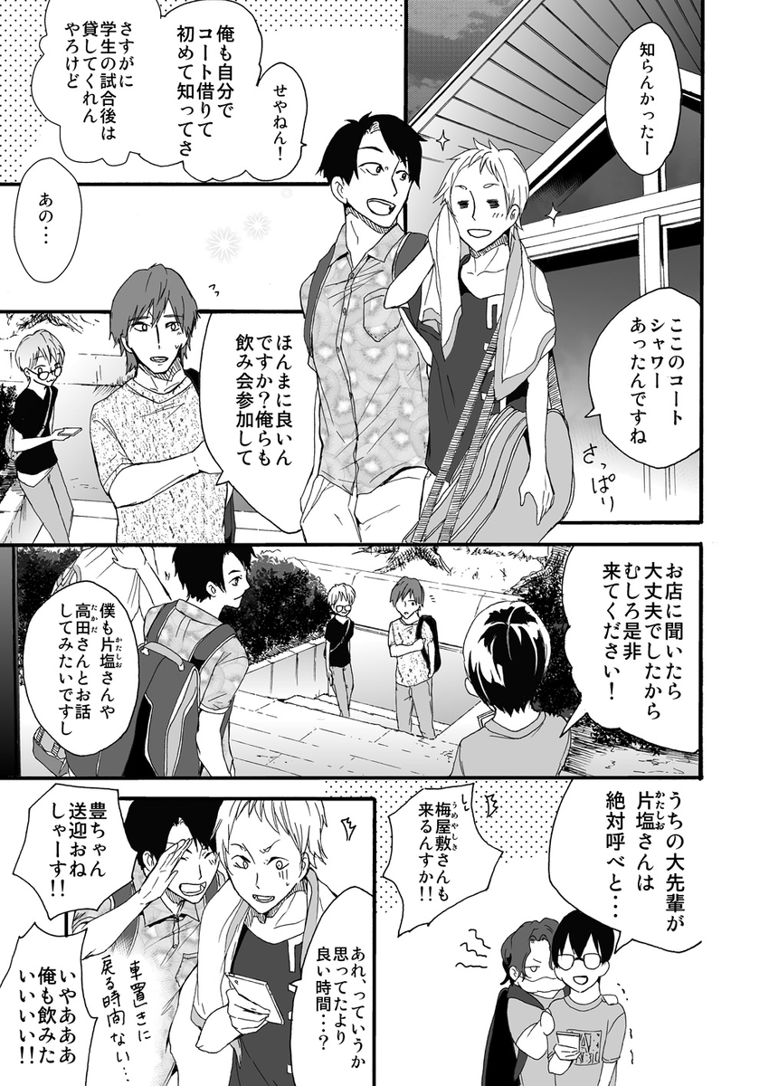 元インハイ王者がソフトテニス部の顧問をしてる話
(※顧問など!39話)
#顧問など!
#100話公開前企画
#マンガが読めるハッシュタグ (1/5)