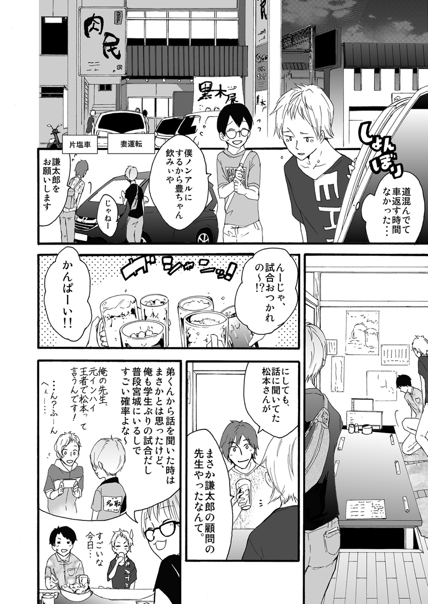 元インハイ王者がソフトテニス部の顧問をしてる話
(※顧問など!39話)
#顧問など!
#100話公開前企画
#マンガが読めるハッシュタグ (1/5)