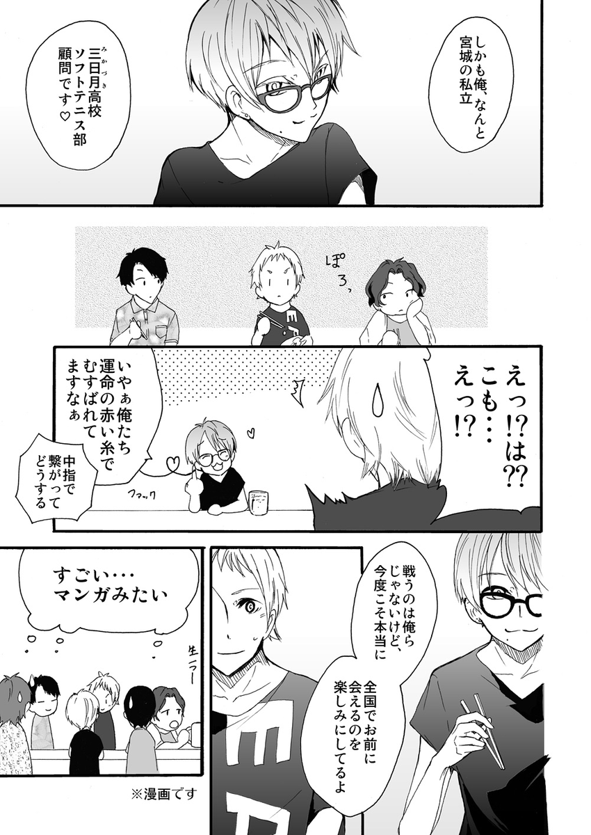 元インハイ王者がソフトテニス部の顧問をしてる話
(※顧問など!39話)
#顧問など!
#100話公開前企画
#マンガが読めるハッシュタグ (1/5)