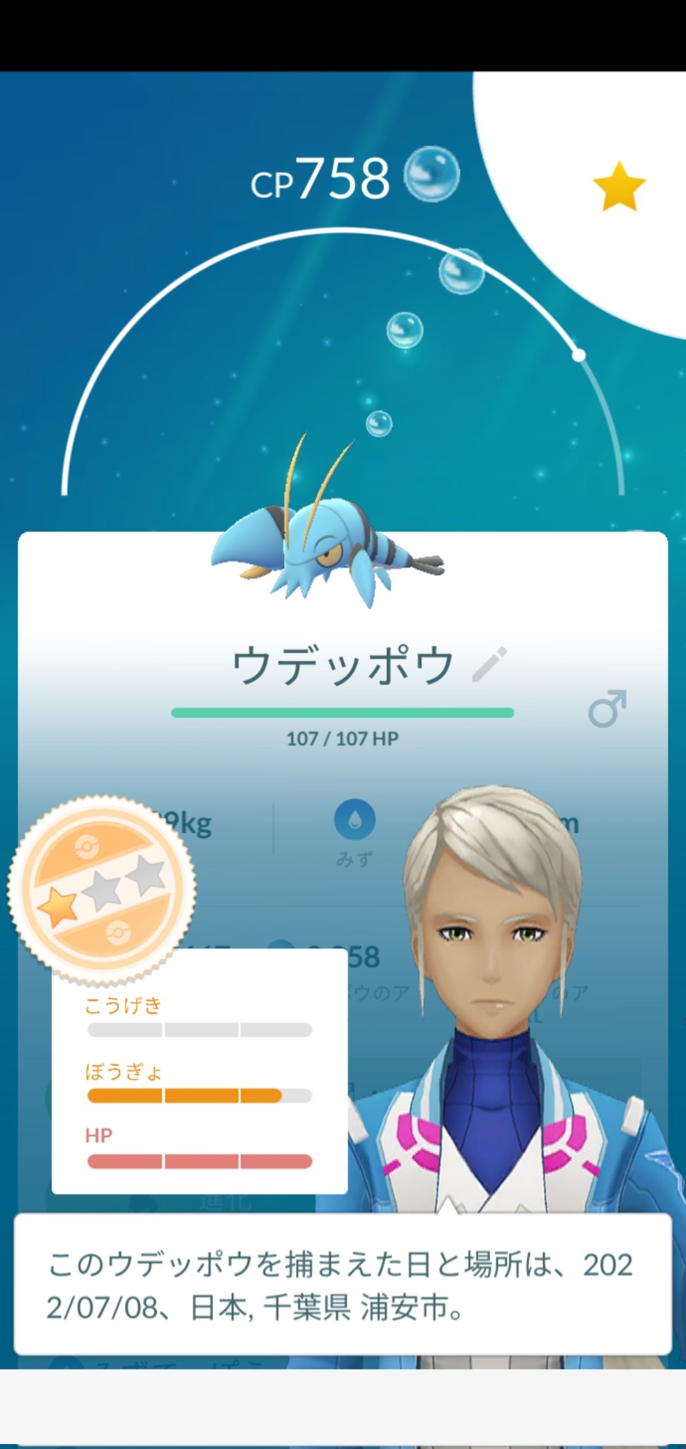 ウデッポウ Twitter Search Twitter