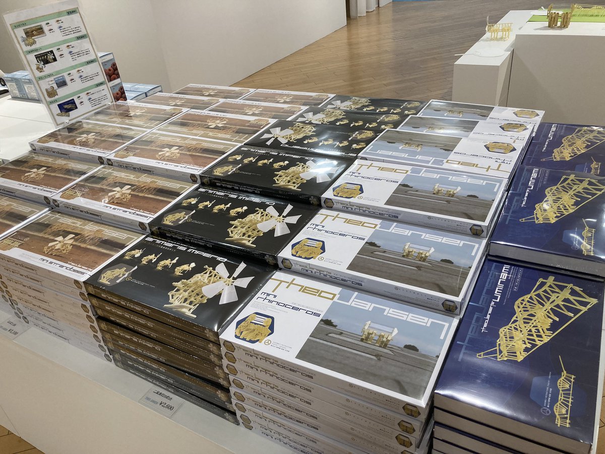 theojansenosaka's tweet photo. ＼#テオ・ヤンセン展 ついに開幕！／

一足先に、展覧会の様子を公開👀✨①

会場内は全作品撮影OK📸
#テオ・ヤンセン展　をつけて、
皆様にシェアしてくださいね🎵

グッズ売り場では、ミニビーストも販売！！
会場でぜひお買い求めください！

詳細▶️
https://t.co/etBHxwt6uo

＃テオ・ヤンセン https://t.co/uL8xL174KE