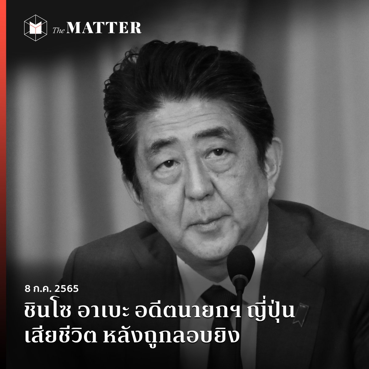 The MATTER tweet media