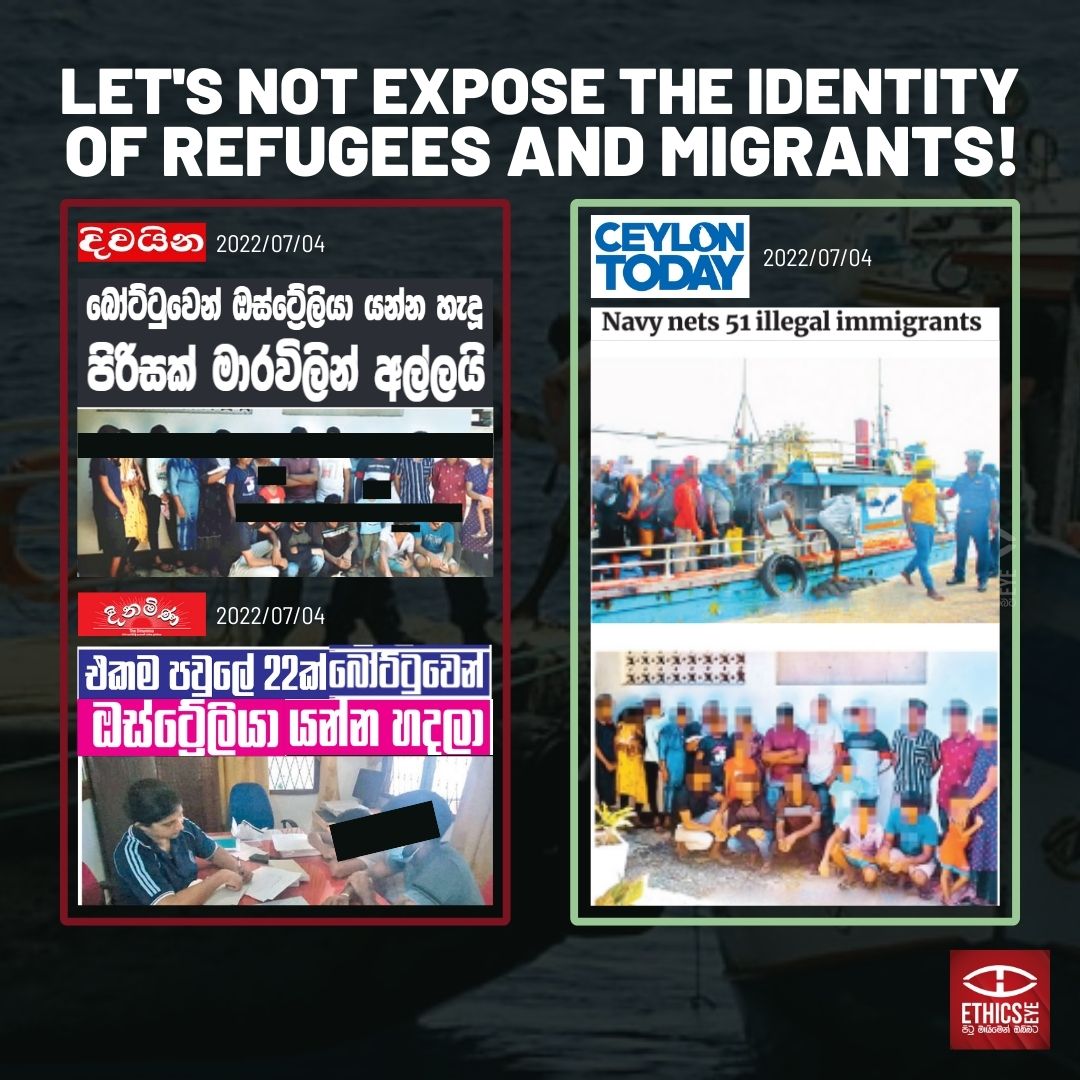 EthicsEye's tweet photo. Reportage on refugees & migrants
🔴#Divaina & #Dinamina published their photos without blurring their identity
🟢#CeylonToday published their photos but blurred their identities
Wouldn't exposing the identities of refugees & migrants harm their safety & privacy?
#MediaEthicsSL https://t.co/O0GCXrzc4b