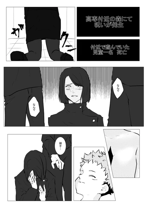 し と 小虎④
⚠️しがめっちゃ口が悪い 